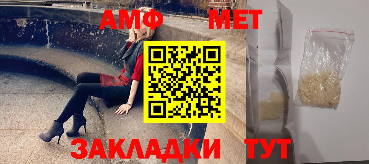 АМФ Розовый Кудымкар