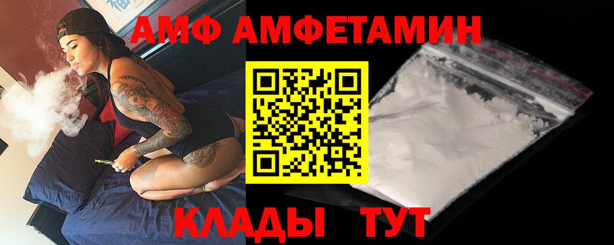 Amphetamine  Вход с VPN  Кудымкар  Амфетамин 97% 