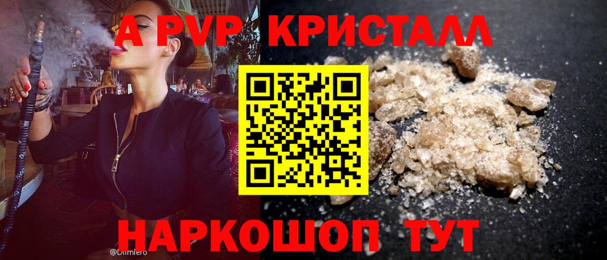 Кудымкар  Alpha PVP крисы CK  A-PVP СК КРИС  Вход с VPN  продажа наркотиков  А ПВП крисы CK  APVP 
