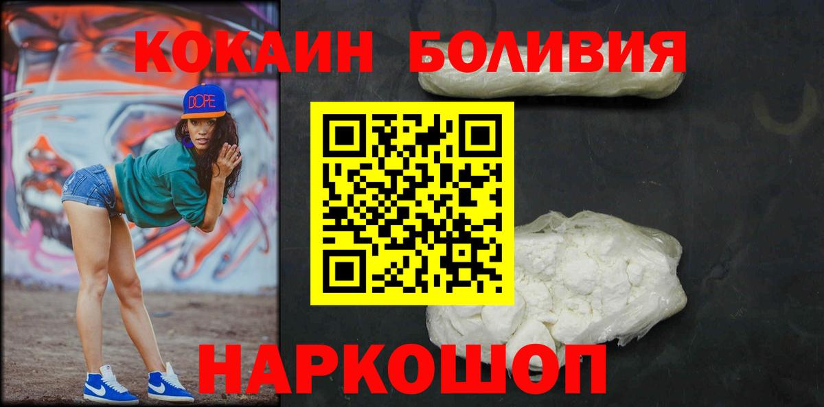 COCAIN  Кокаин FishScale  Кудымкар  Вход с VPN  COCAIN Перу 
