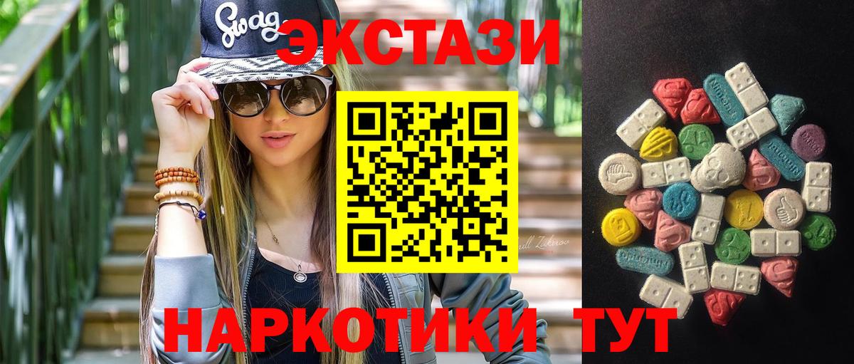 Ecstasy 99%  Ecstasy  Кудымкар  Вход с VPN 