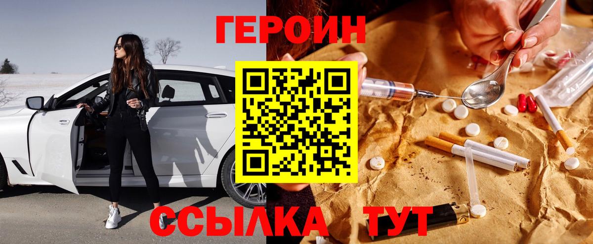 Героин белый  Вход с VPN  Кудымкар 