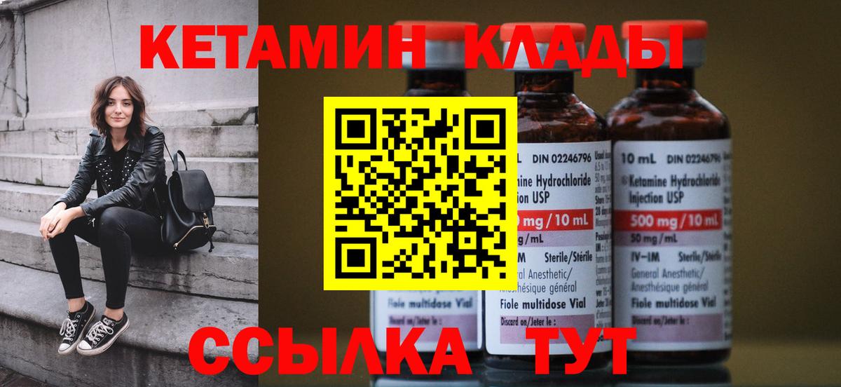 Кетамин VHQ Кудымкар