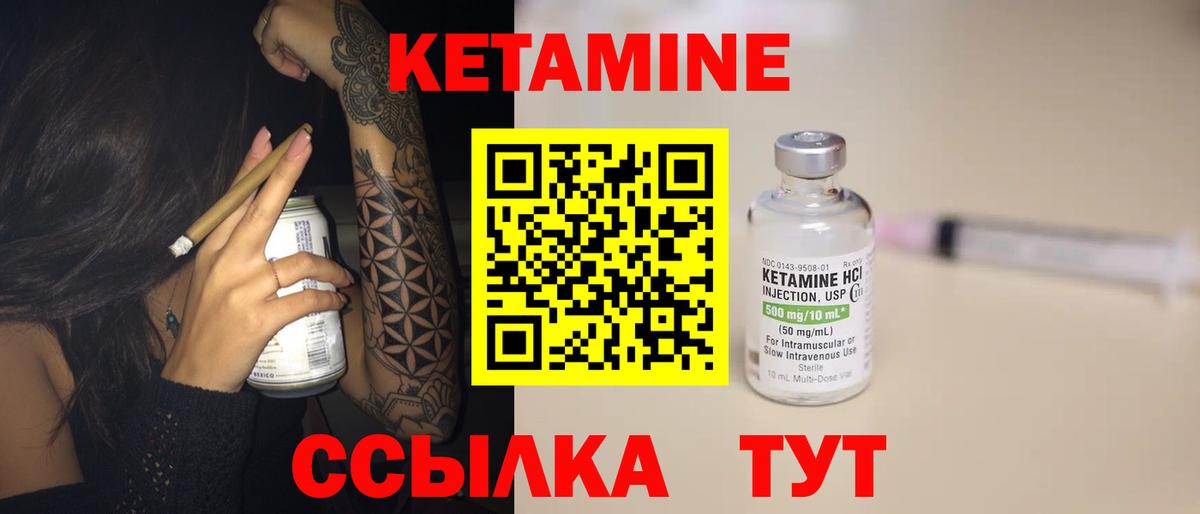 КЕТАМИН VHQ  Вход с VPN  Кудымкар  КЕТАМИН ketamine 