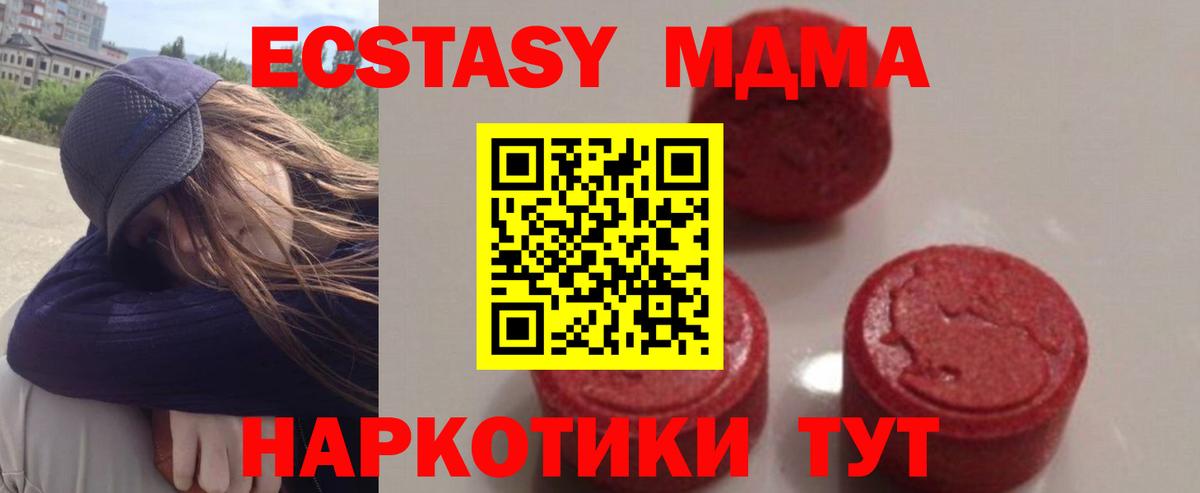 МДМА Molly  MDMA кристаллы  Вход с VPN  Кудымкар 