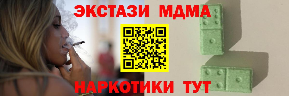 МДМА VHQ Кудымкар