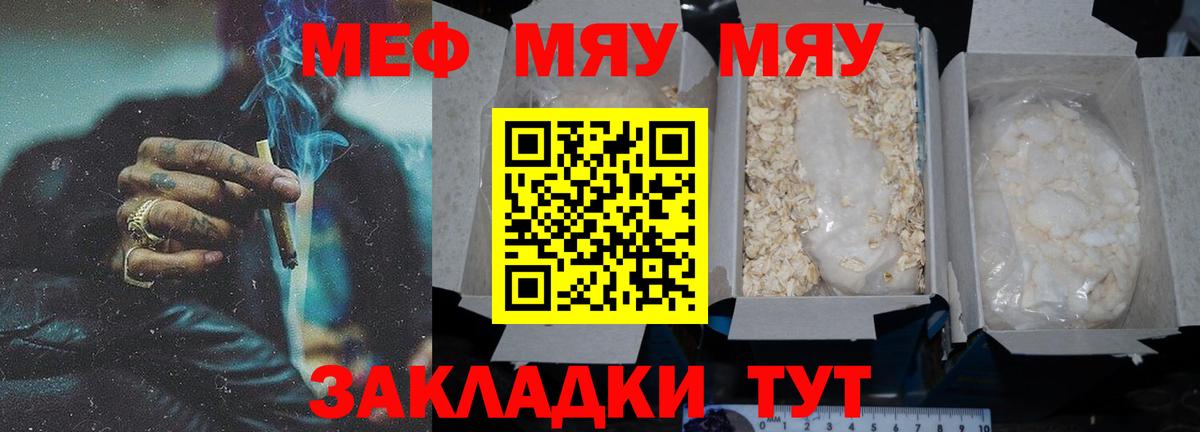 МЕФ  Мефедрон мука  Мефедрон  Мефедрон мука  Кудымкар  Вход с VPN 