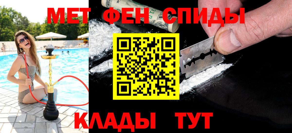 Кудымкар  МЕТАМФЕТАМИН  Вход с VPN  Первитин пудра 