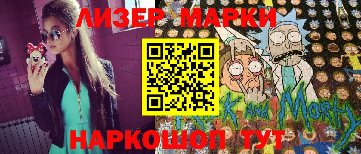 Марки NBOMe 1500мкг  Вход с VPN  Кудымкар 