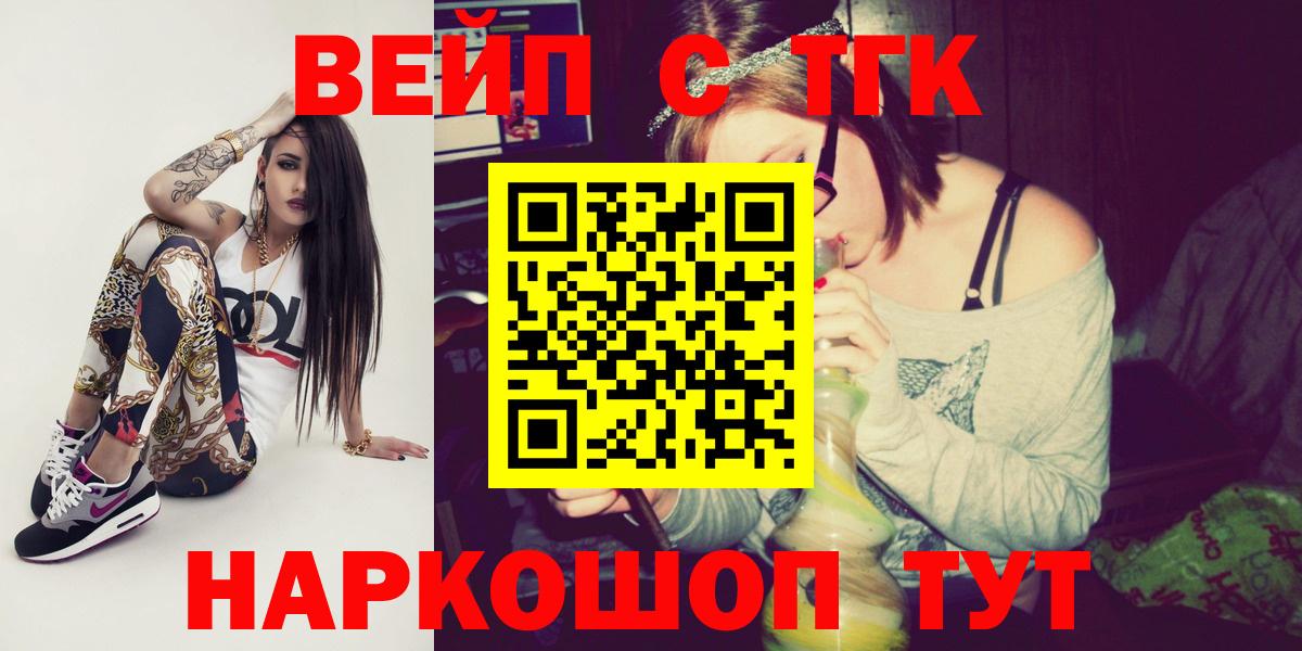 Дистиллят ТГК вейп с тгк Кудымкар