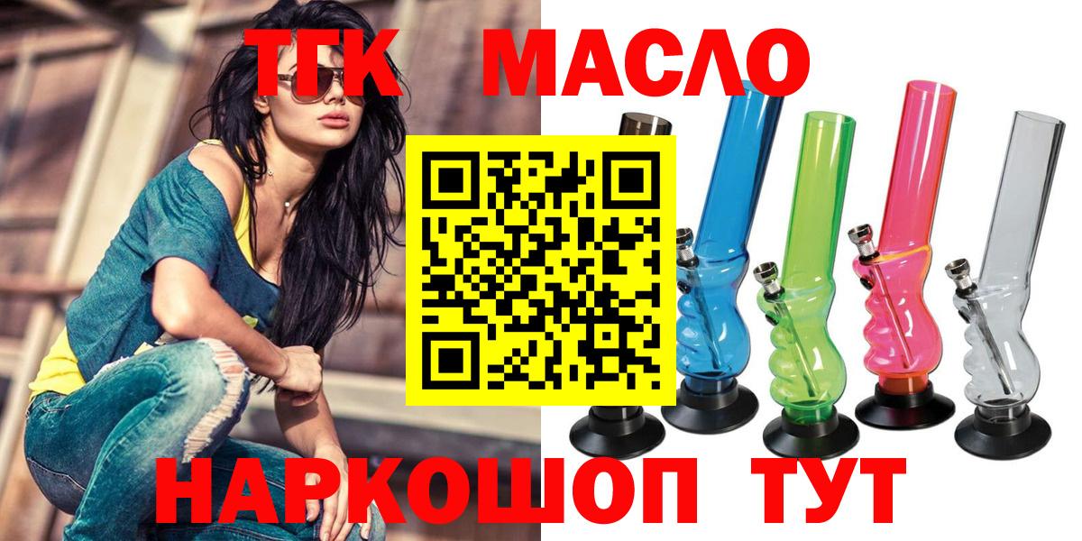 Кудымкар  где можно купить наркотик  ТГК вейп с тгк  Вход с VPN  Дистиллят ТГК вейп 